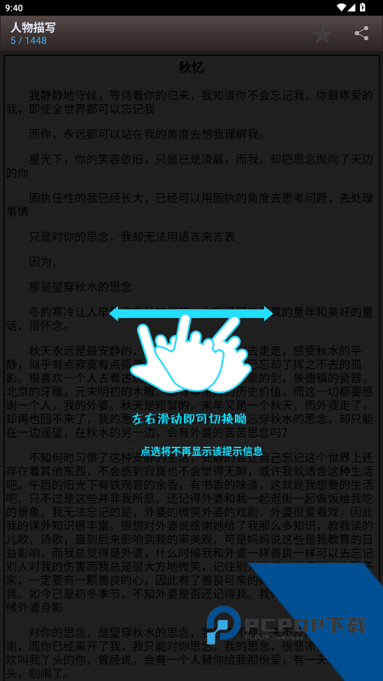 海棠书屋(十八书屋)书库安卓下载手机版v3.0