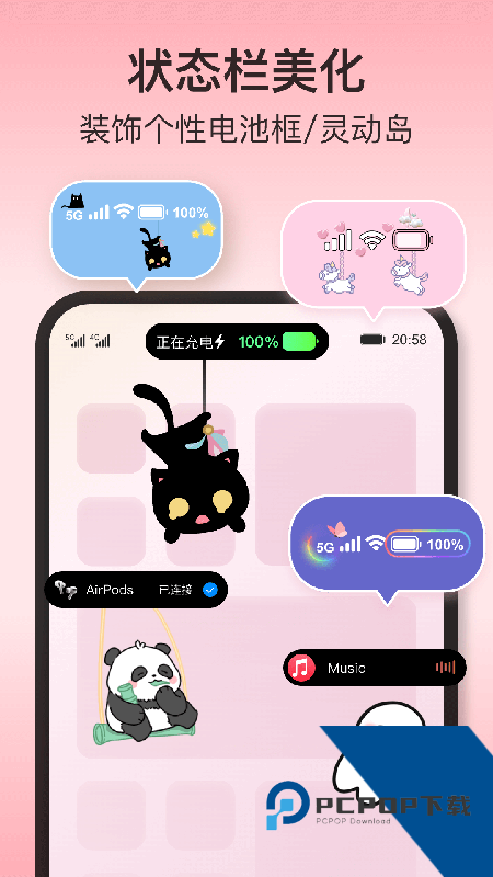 iScreen桌面小组件 v2.2.25安卓版