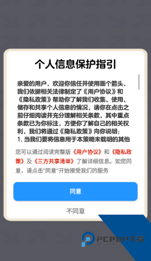 画个箭头赚钱游戏 红包版v1.1.2