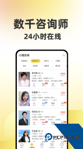 给力心理咨询手机版官方正版下载 v7.9.5