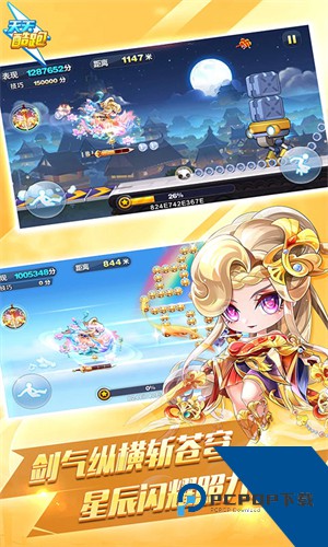 天天酷跑海外版手游下载升级版本v1.0.98.0