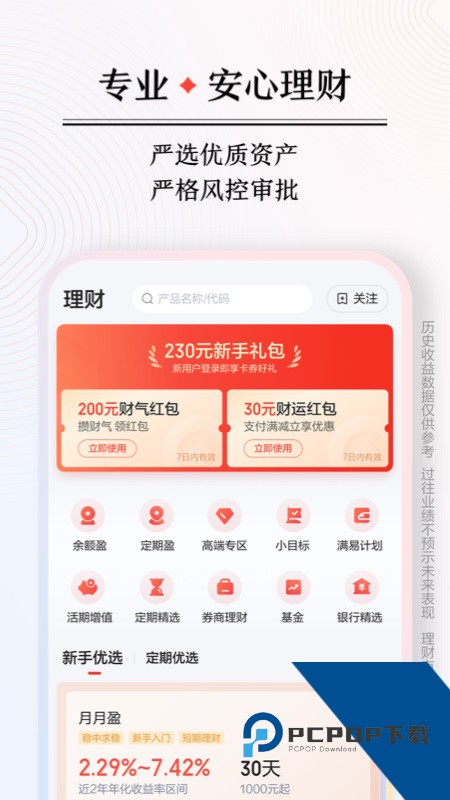 度小满金融app最新版本 v11.1.4安卓版