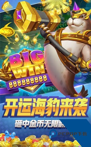 群乐捕鱼红包版 手机版v2.0