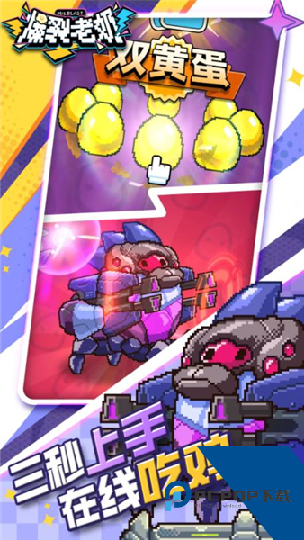 爆裂老奶2026 单机版v1.0.5