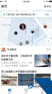 太公管工软件下载 v9.0