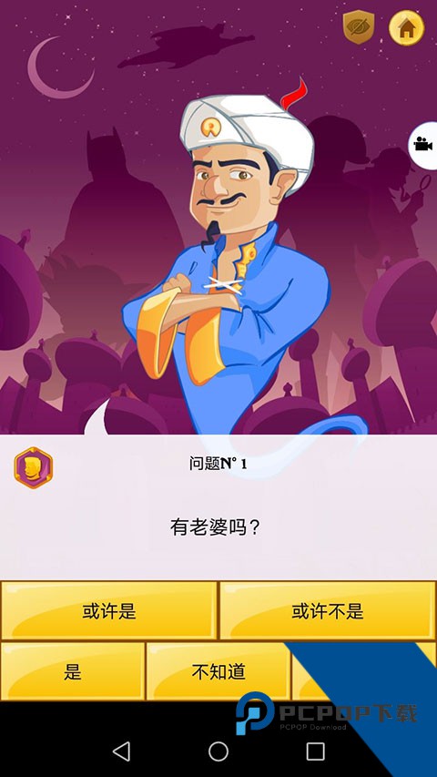 akintor灯神安卓中文免谷歌版v8.9.3