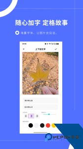 图片加文字秀app下载 v3.8.8