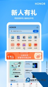 荣耀商城官方正版客户端下载 v25.12.0.0