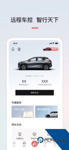 广汽三菱app官方正版下载 v3.1.2
