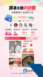 点淘直播最新版下载 v4.26.18