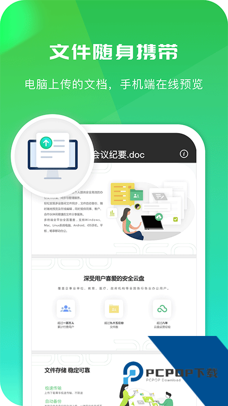 360AI云盘App最新版本下载 v6.5.2安卓版