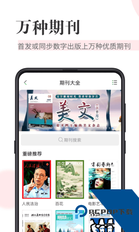 知网阅读app最新版本 v1.8.12安卓版