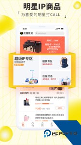 巨星优选电商购物平台下载 v3.1.8