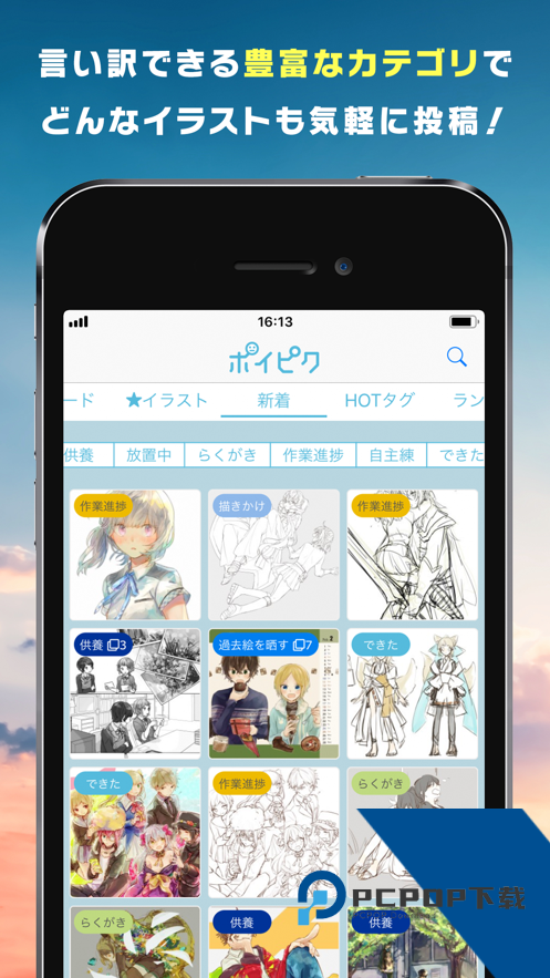 poipiku绘画社交软件手机版下载v2.0.23.7