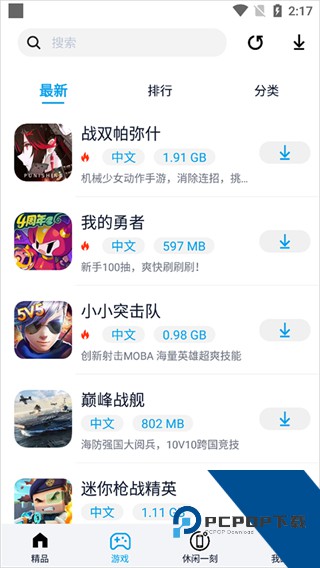 淘气侠手机版下载v2.0.3