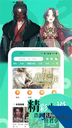 画涯app无删减版