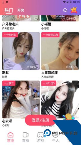 夜蝶直播2026最新版下载5.6.1