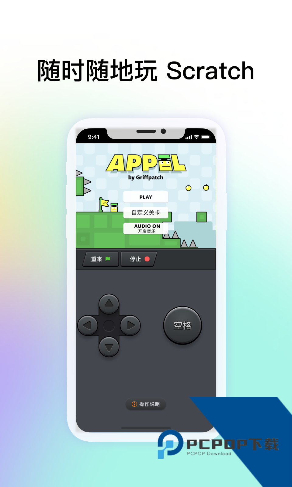 共创世界编程社区软件最新版v2.2.0