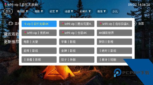 陆游影视4k官方完整版应用app下载 v2.7.3