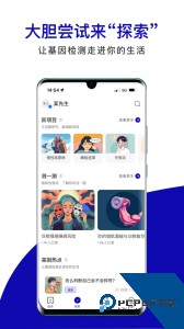 基因宝app最新版下载 v7.4.7