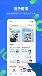春雨医生app最新版下载 v10.6.30