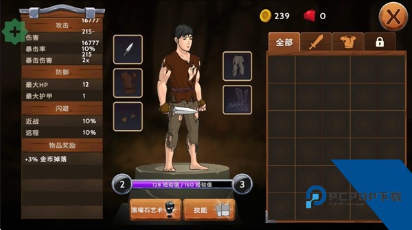 黑曜石骑士秒杀无敌版 完整版v1.200.12