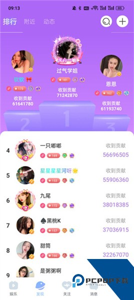 魅影直播最新版2026下载1.6.0