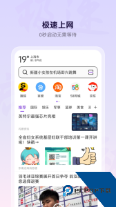 微米浏览器最新版客户端下载 vBrowserV8.0.20260119