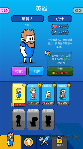 原始冲突免广告版 修改版v4.3