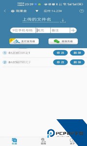 海外手机充值app官方正版下载 v7.5427
