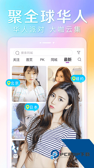 花漾直播app免费版 v2.22.0.274