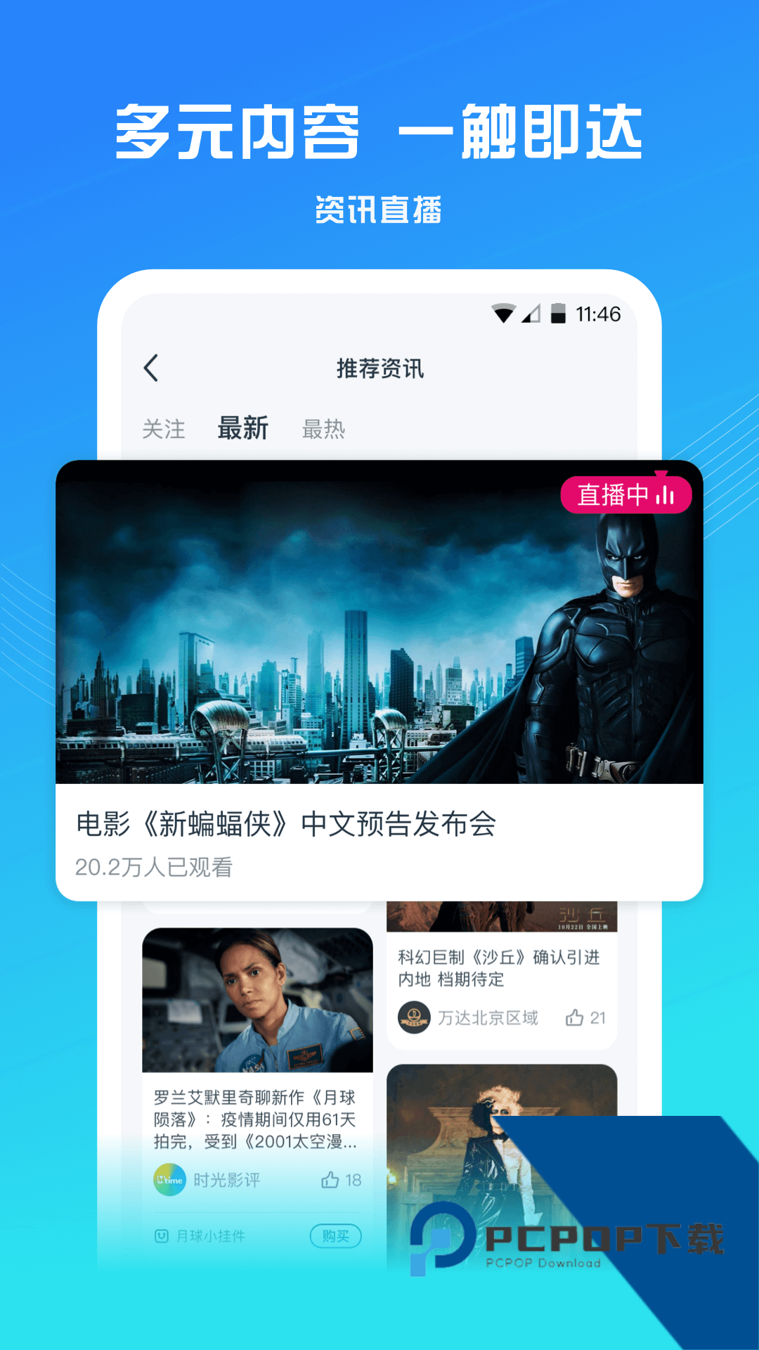 万达影院软件下载手机版v8.2.0