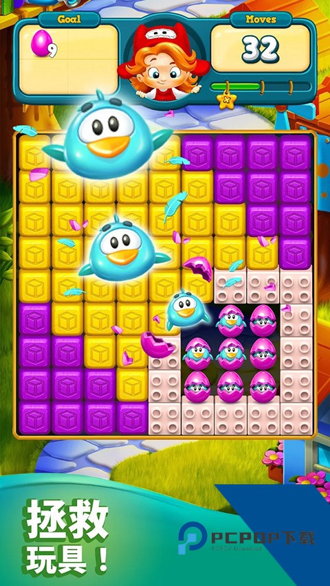 Toy Blast 安卓版v23644