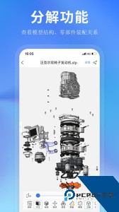 思联三维看图手机版下载 v7.1.4