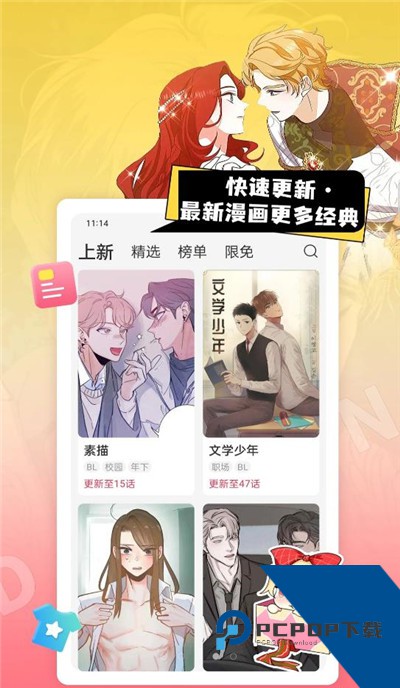 一耽app下载