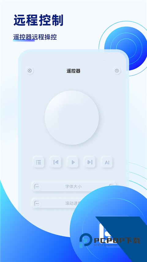 词多多提词器App一键 v2.0.5.10手机版v2.0.5.10 安卓版