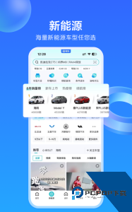 易车app官方正版下载 v11.48.0