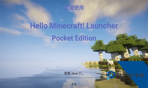 pcl2启动器手机版下载安卓最新版本v2.0.8