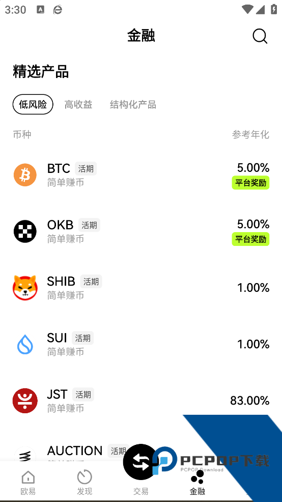 sol交易所欧亿.交易app.中国v6.154.0 手机版