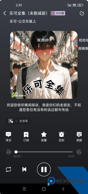 蛙趣2016老版本FM广播剧免费下载v1.0.4