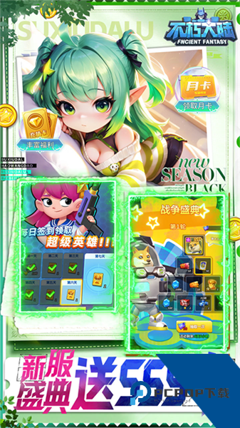不朽大陆SSS英雄免费版 福利版v1.0