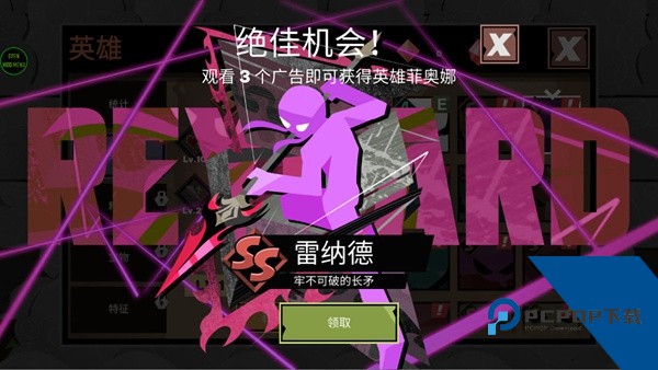 火柴人大战怪物游戏 安卓版v2.0.16