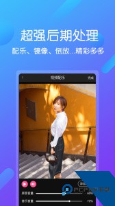 视频剪辑王app官方正版客户端下载 v6.7.3
