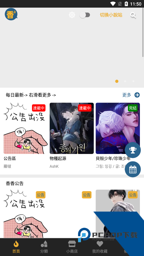 香香腐宅最新版