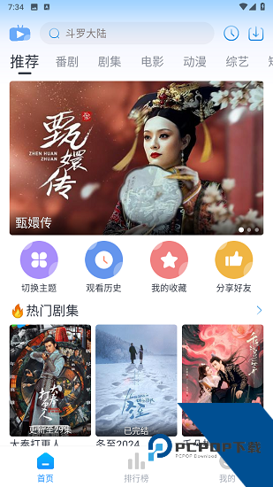 淘剧社app手机版 v1.0.3