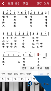 动态简谱伴奏官方正版软件下载 v11.53