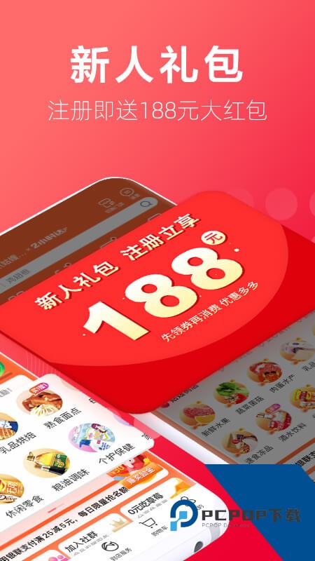 大润发优鲜app最新版本下载 v2.2.5安卓版