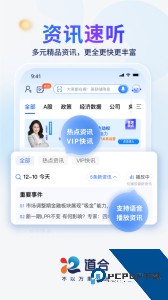 国泰海通道合官方正版下载 v8.0.0