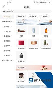 武商网商家购物中心app手机版最新版下载 v6.6.3