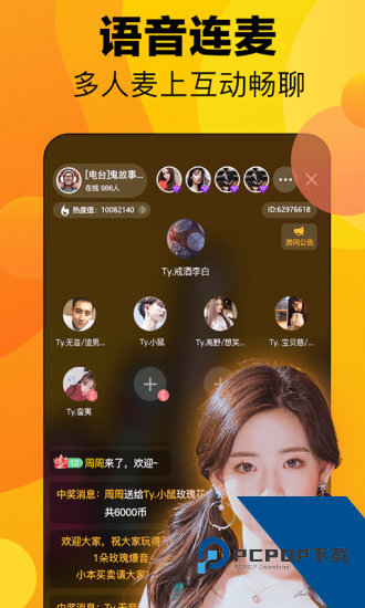 蜜豆直播免费版 v1.1.0